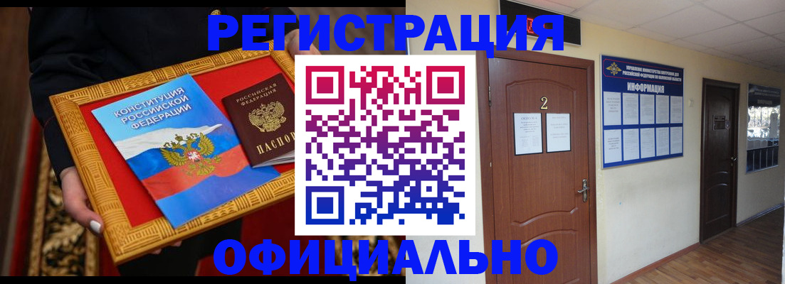 временная регистрация для школы в Мегионе