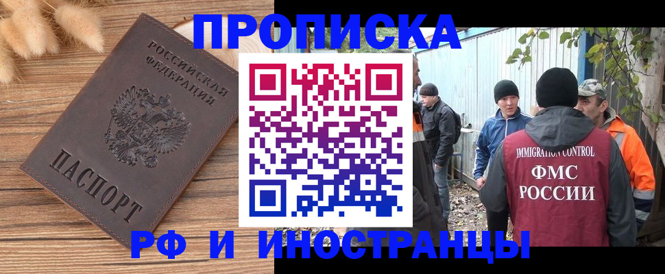 временная регистрация для школы в Мегионе