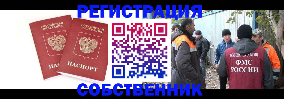 временная регистрация купить в Мегионе