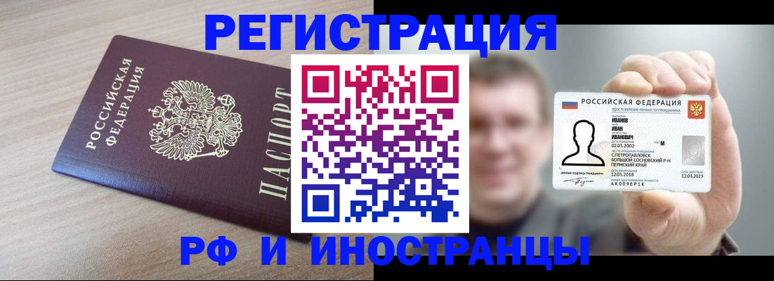 временная регистрация поиск в Мегионе