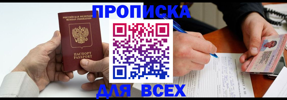 временная регистрация купить в Мегионе