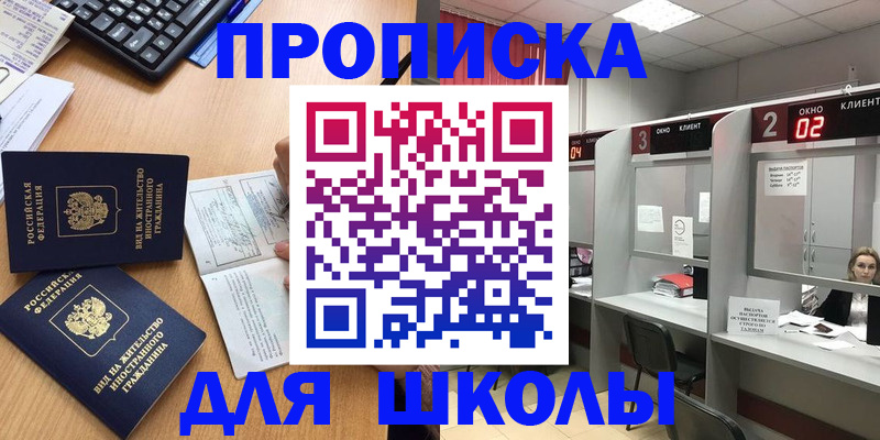 временная регистрация для всех в Мегионе